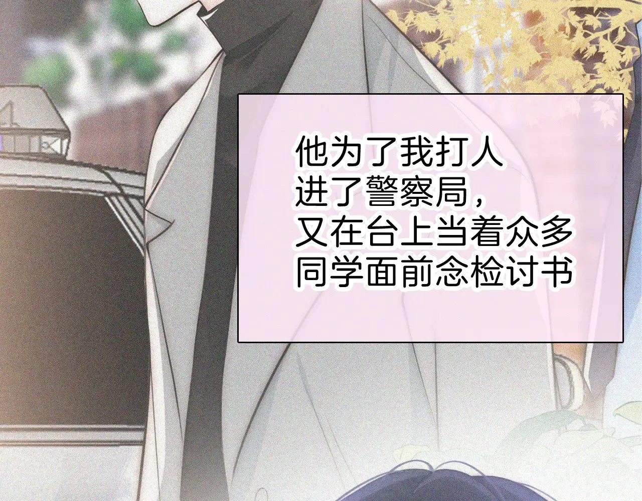 第101话 动心48
