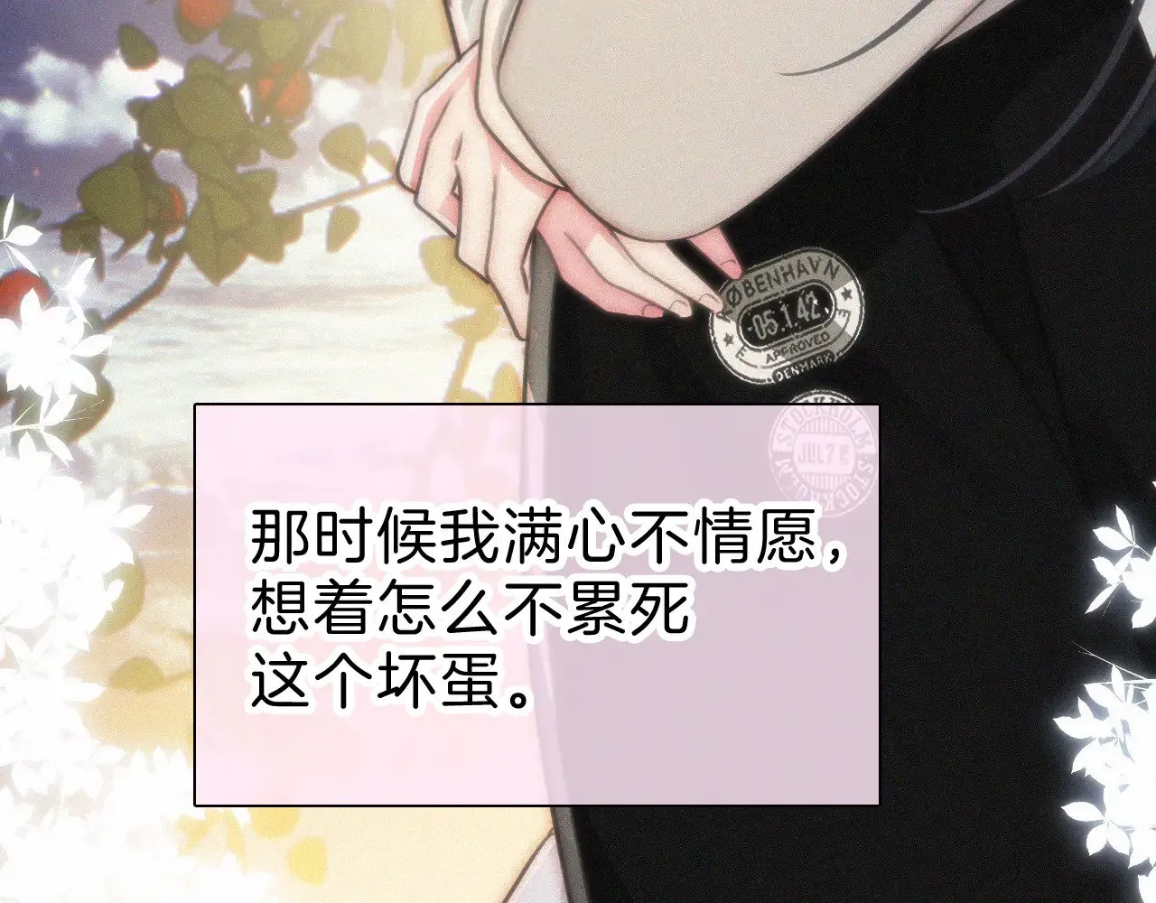 第101话 动心45