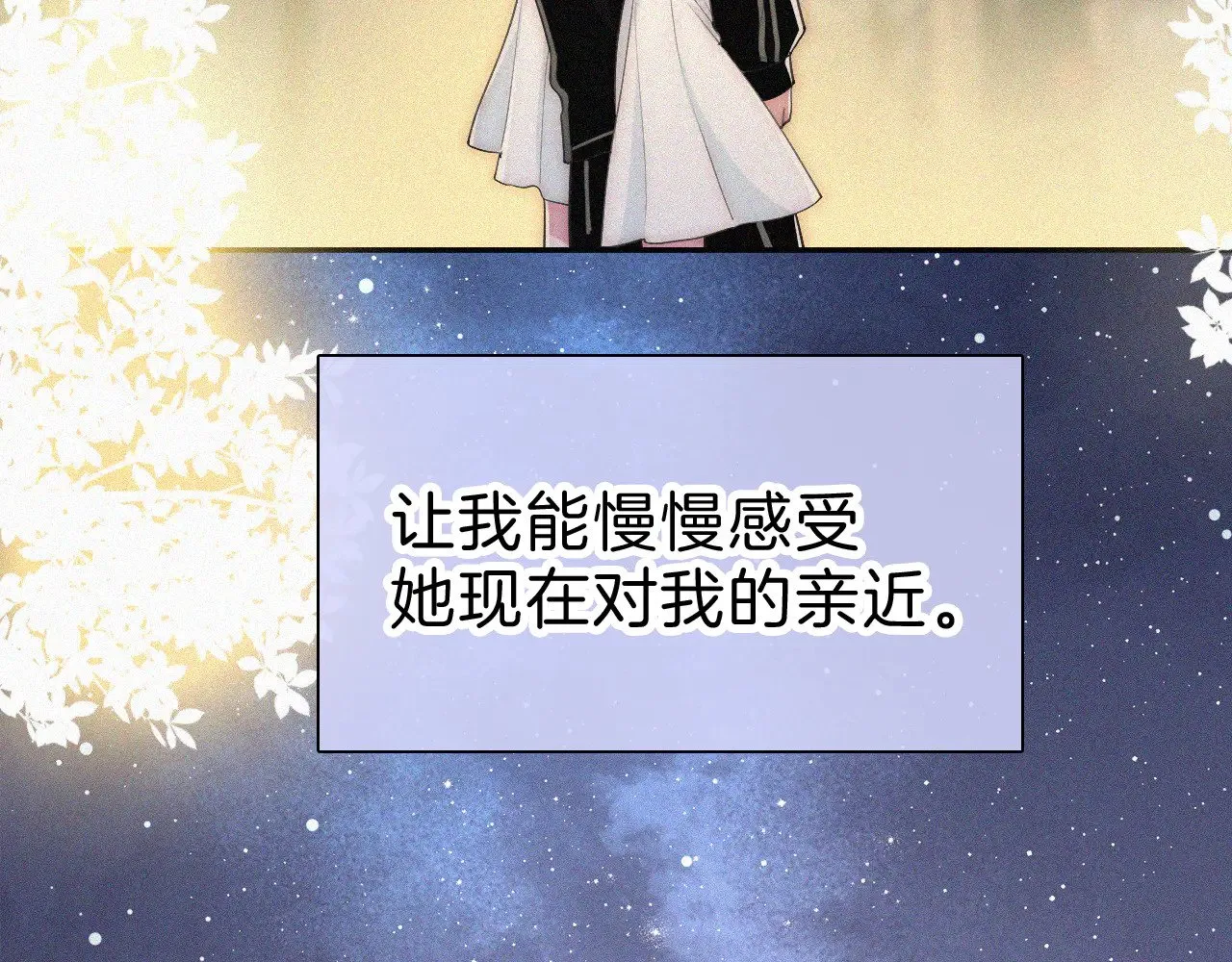 第101话 动心85