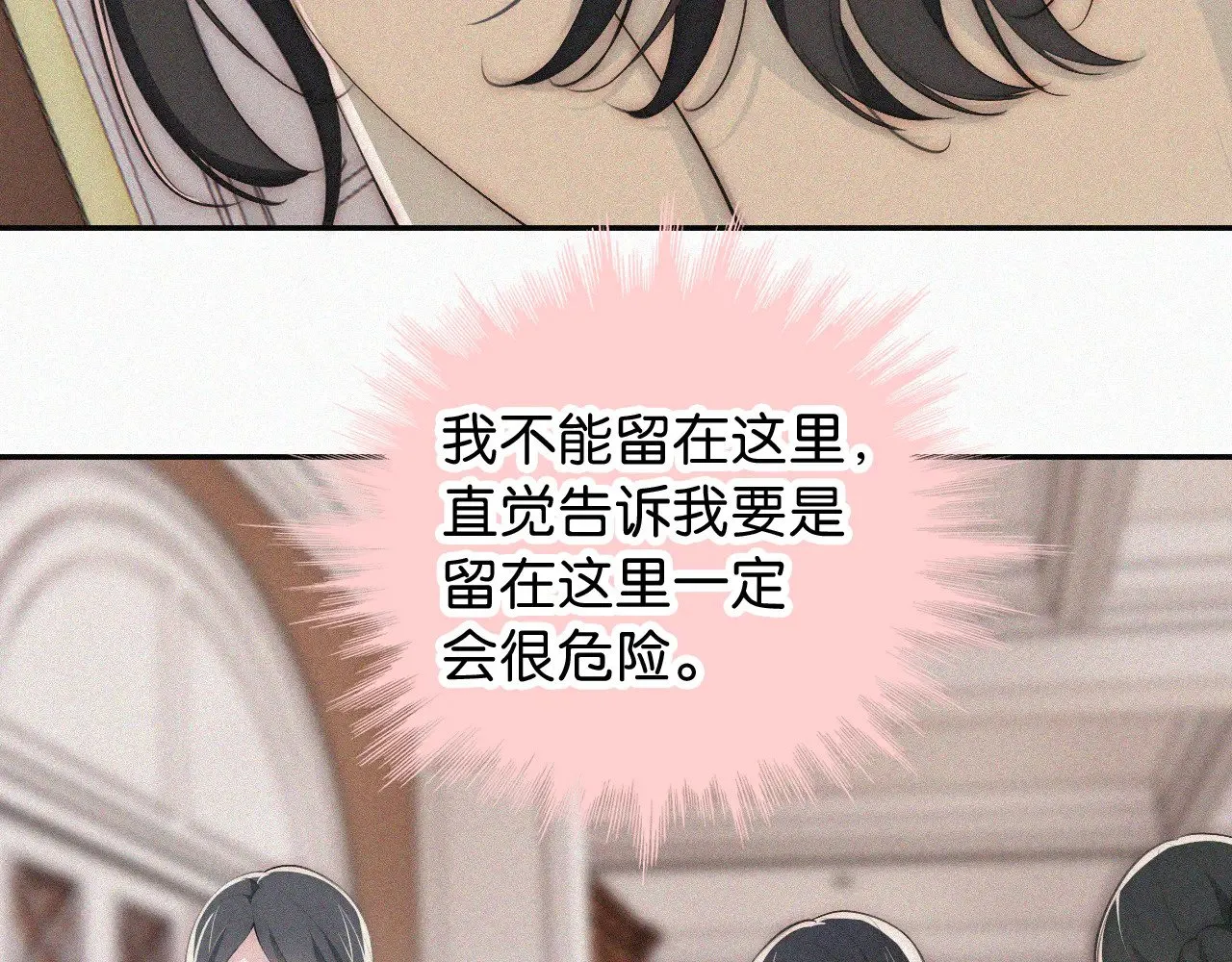 第100话 江忍，我有点害怕9
