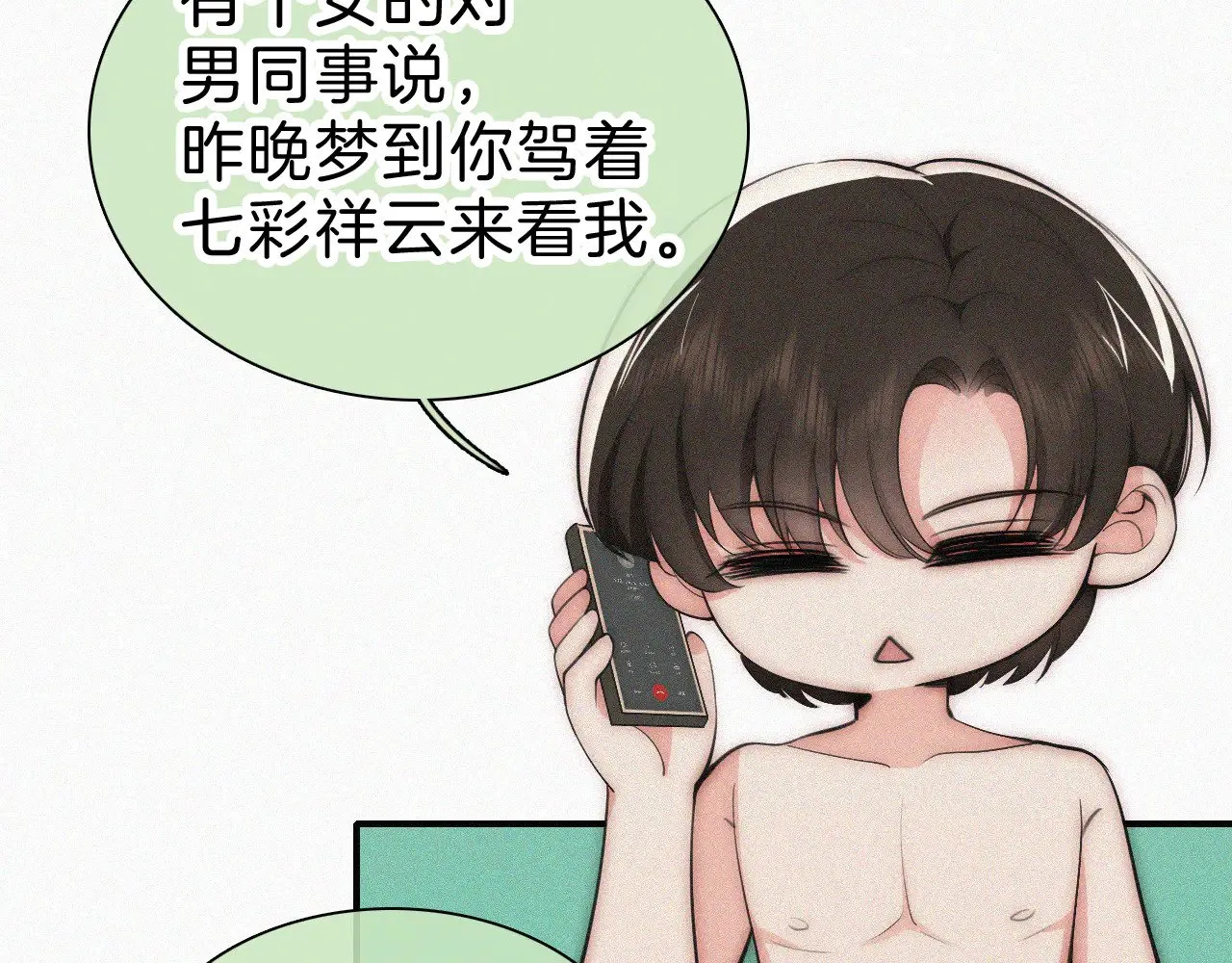 第101话 动心67