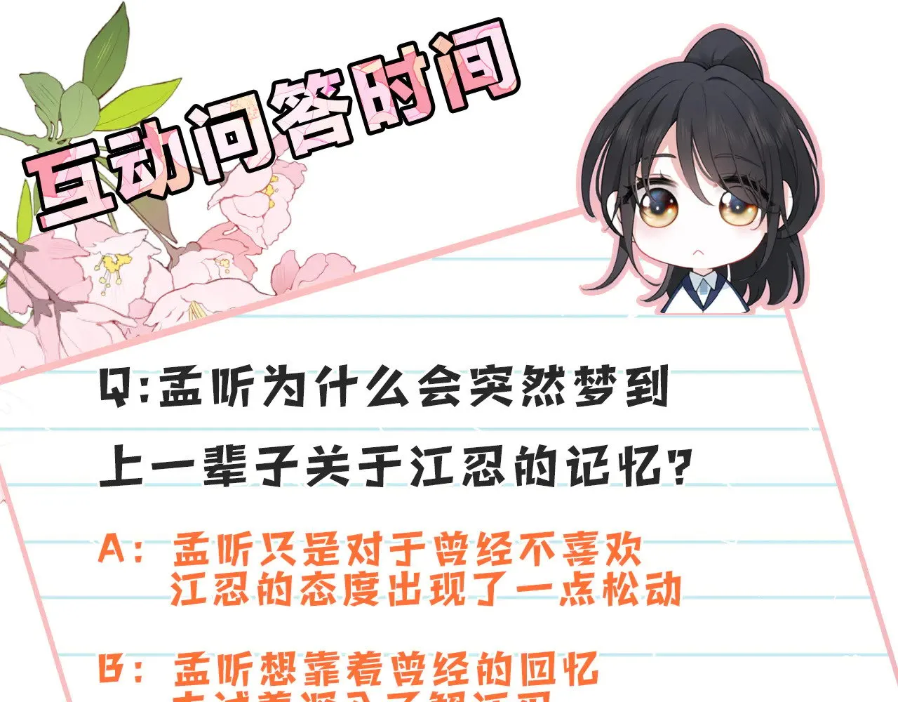 第89话 梦98