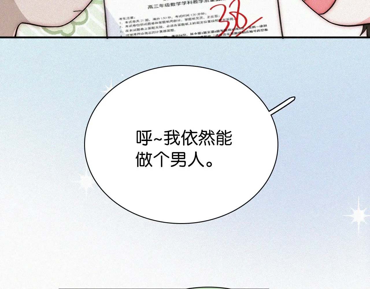 第93话 水晶鞋49