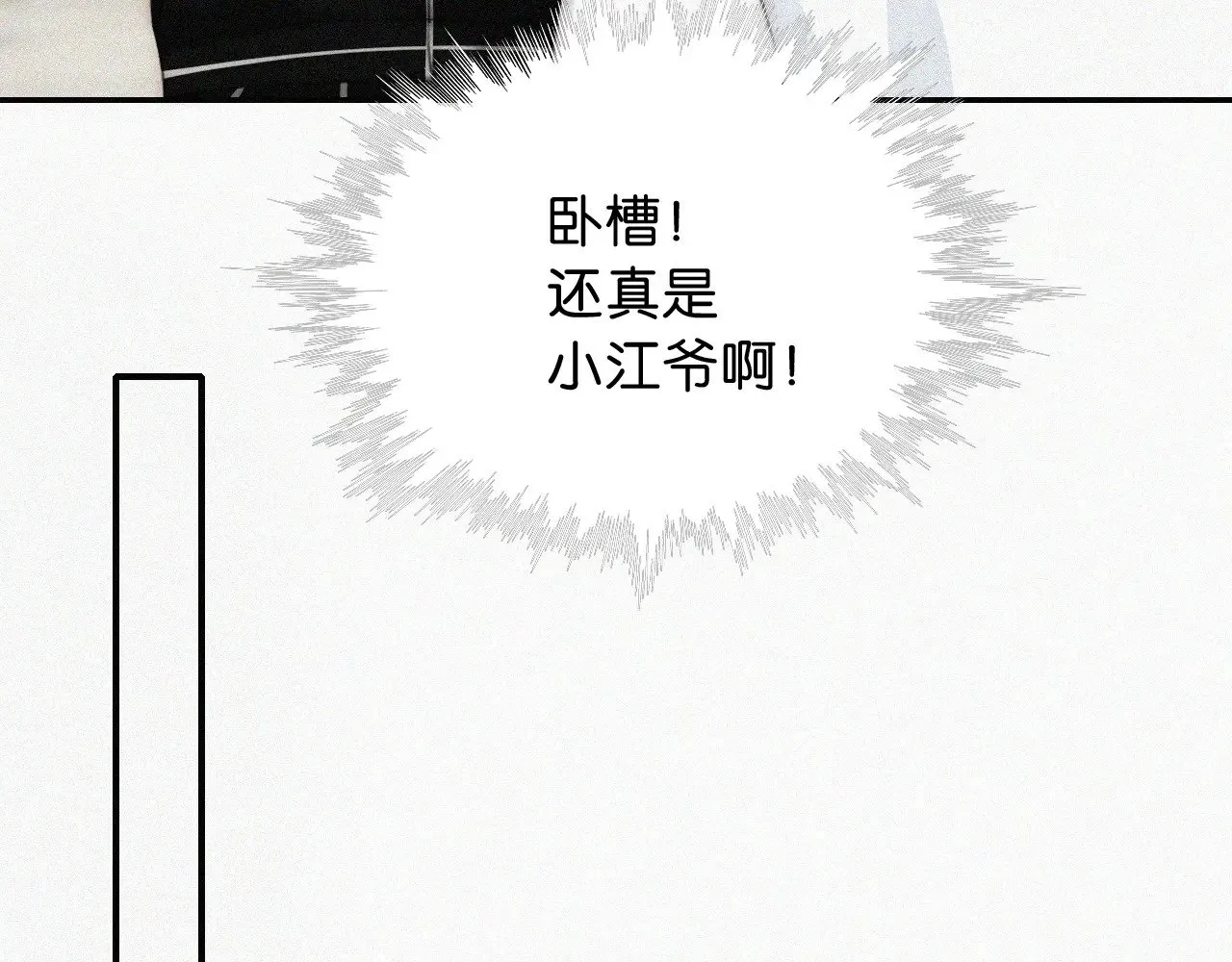 第97话 小江爷39