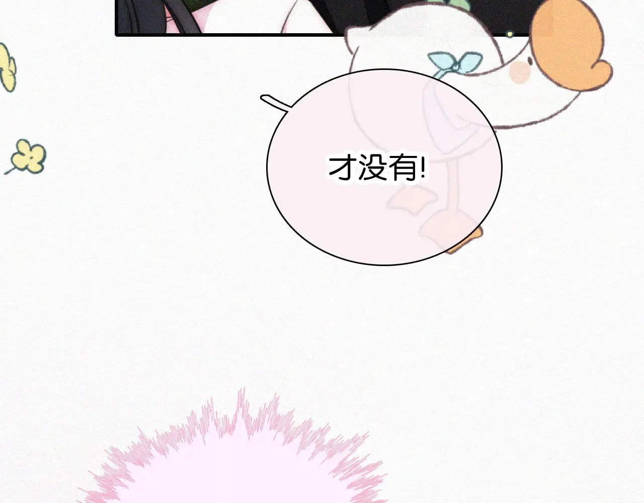 第95话 我的公主50