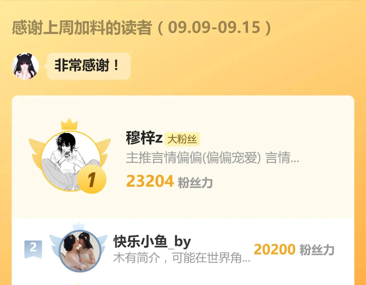 第104话 小女朋友94