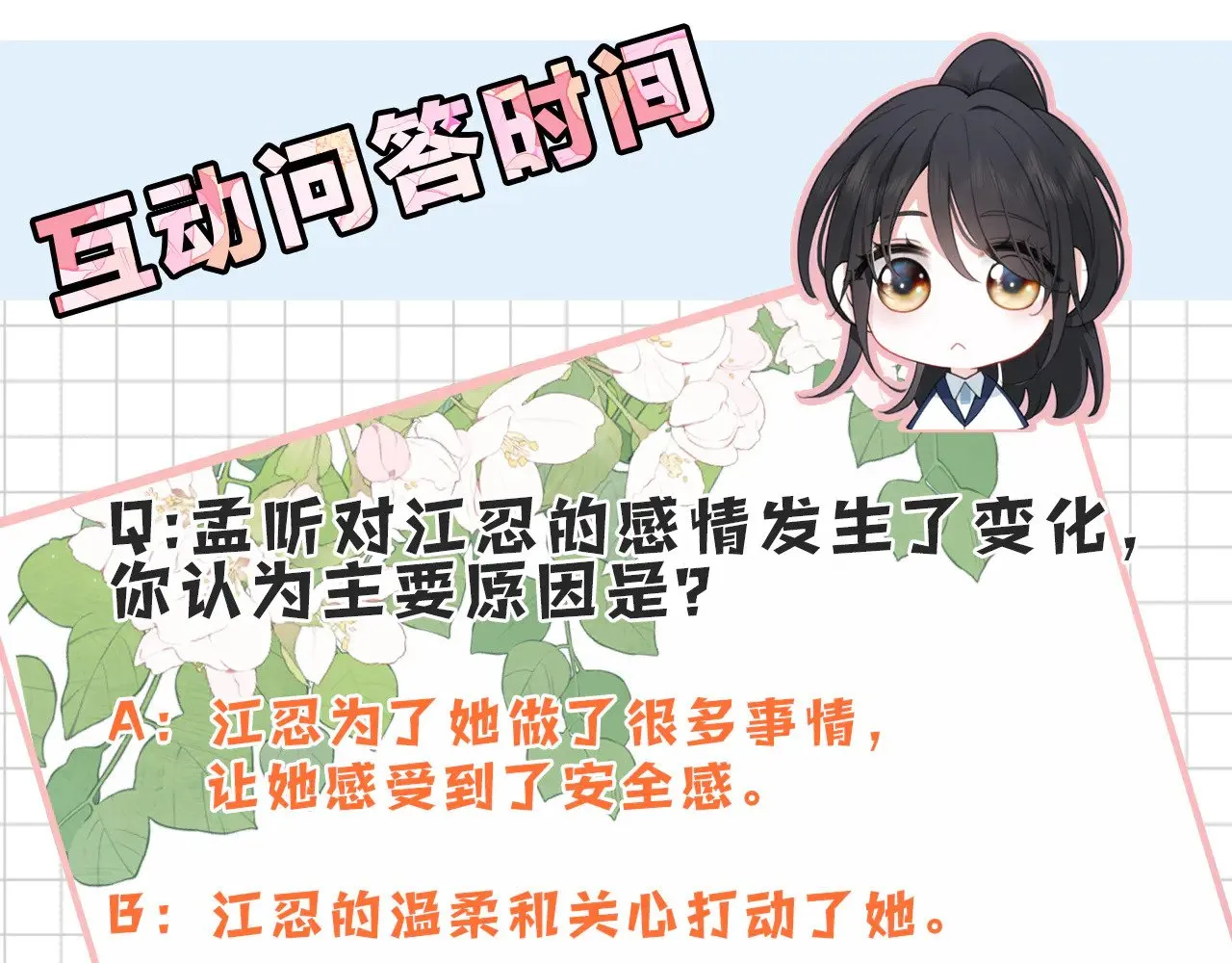 第101话 动心88