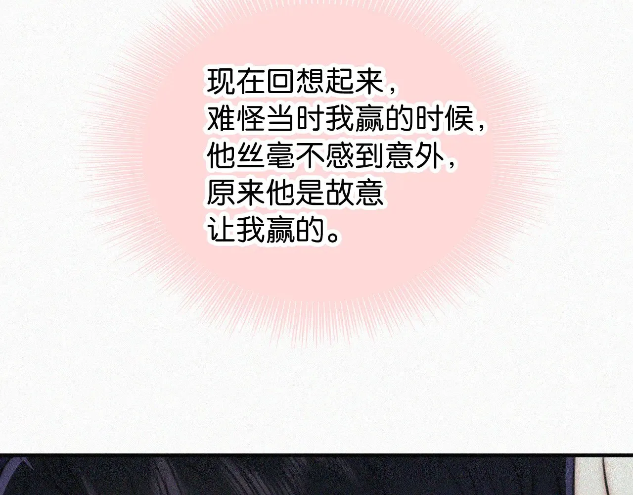 第102话 你就仗着我喜欢你22
