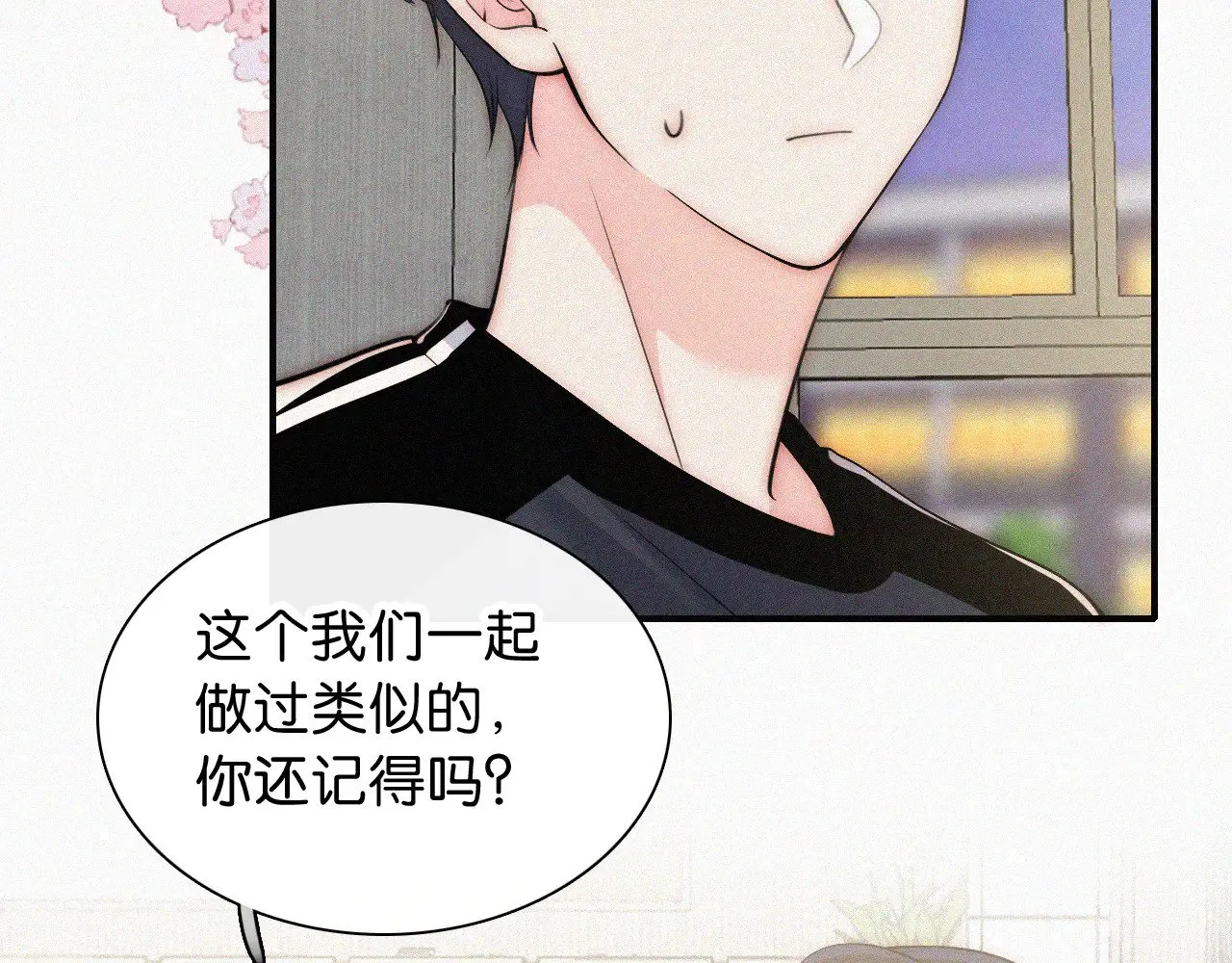 第91话 下雨30