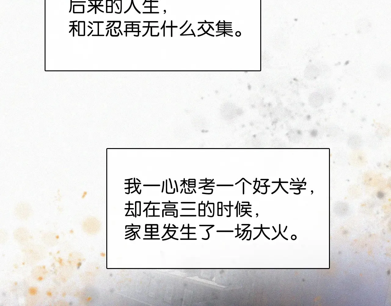 第90话 我不和你谈恋爱65