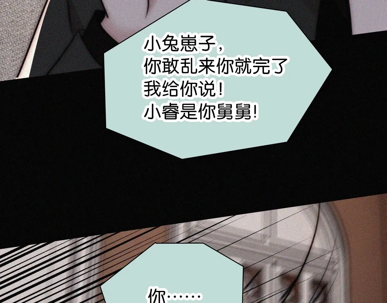 第100话 江忍，我有点害怕54