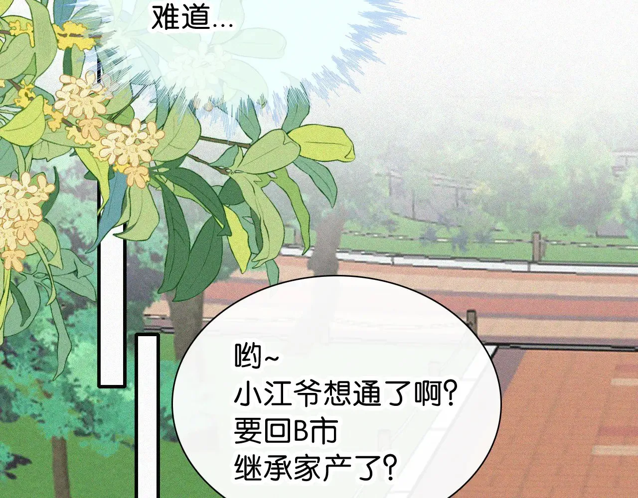 第95话 我的公主73
