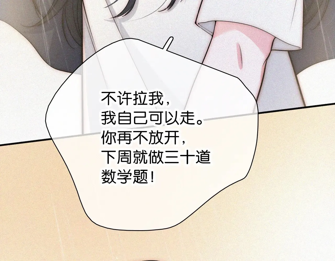 第92话 靠近18