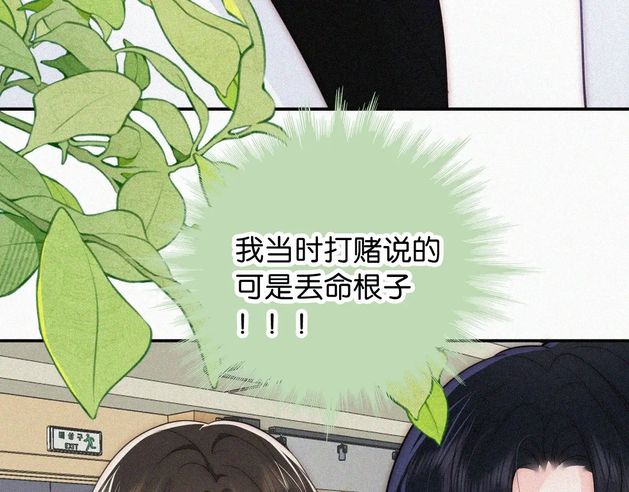 第93话 水晶鞋40