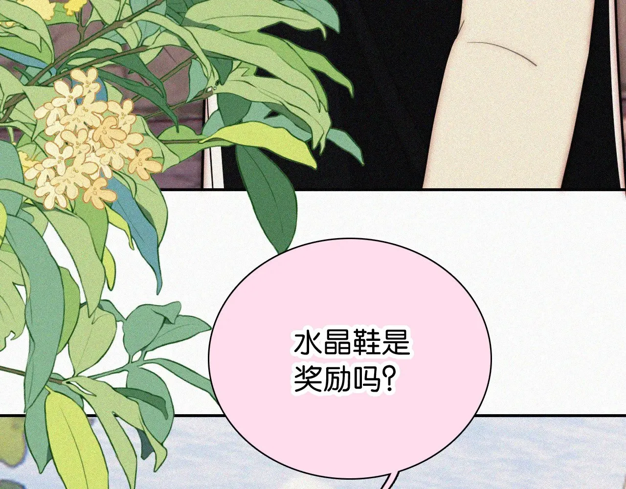 第94话 他好笨74