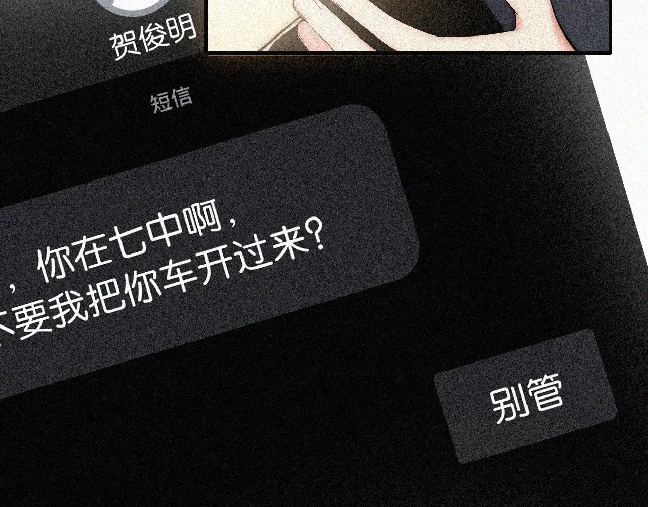 第91话 下雨59