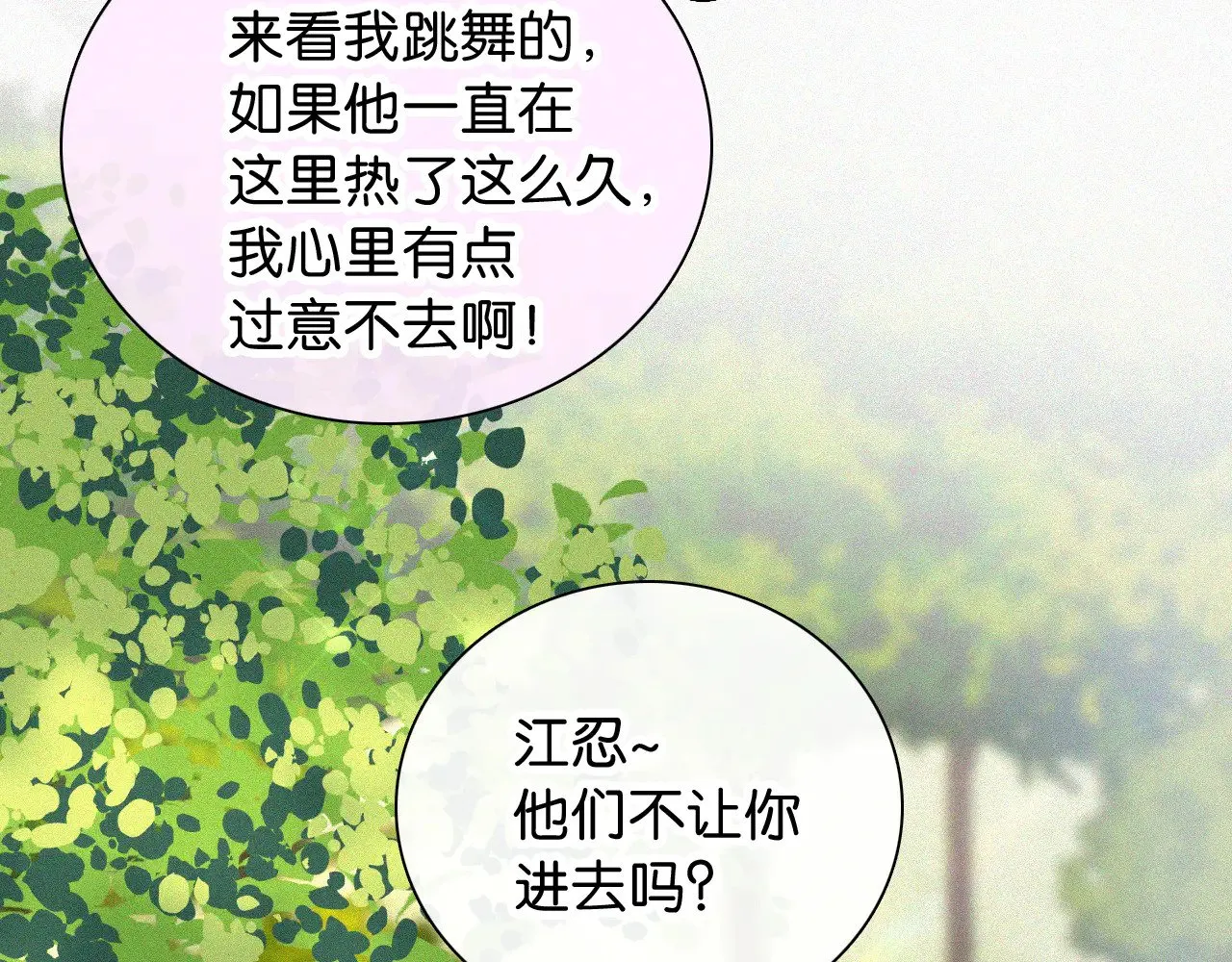 第98话 她会喜欢我的54
