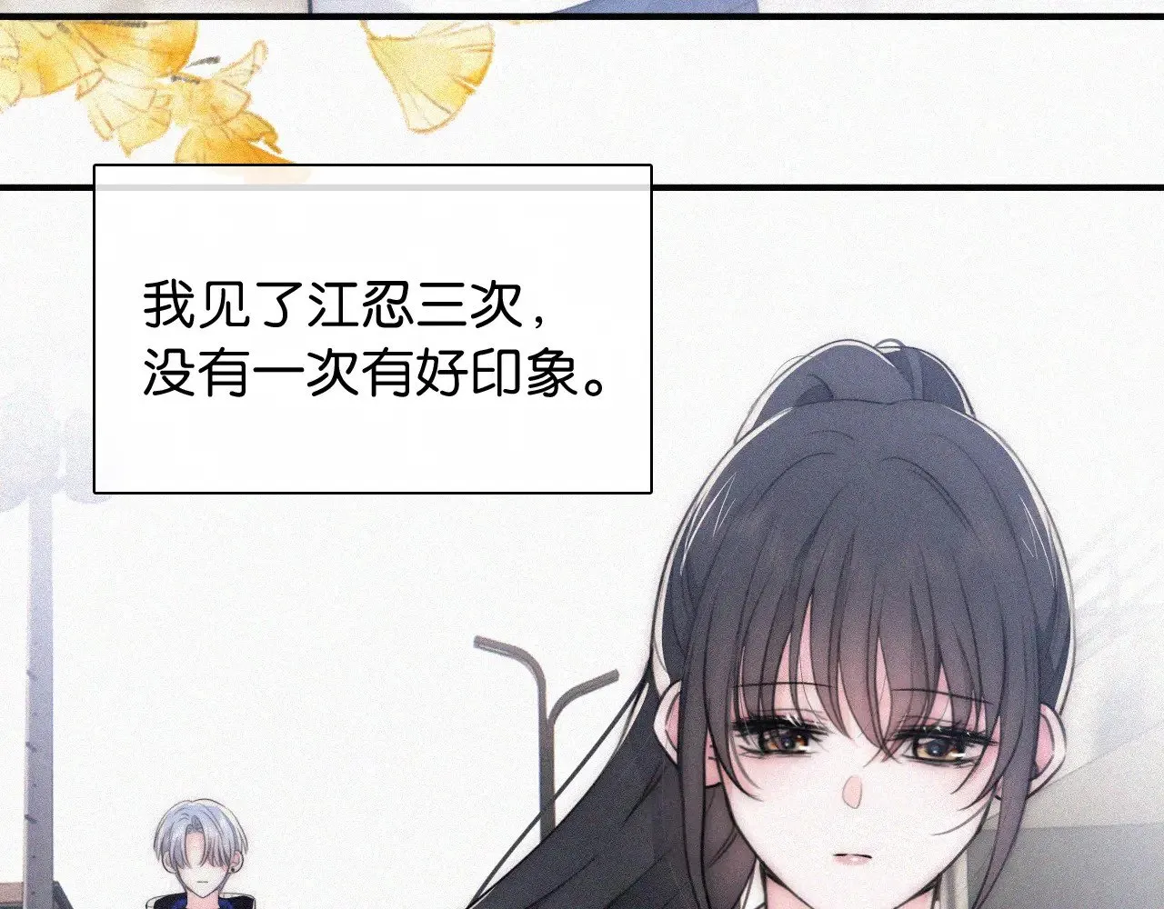 第90话 我不和你谈恋爱6