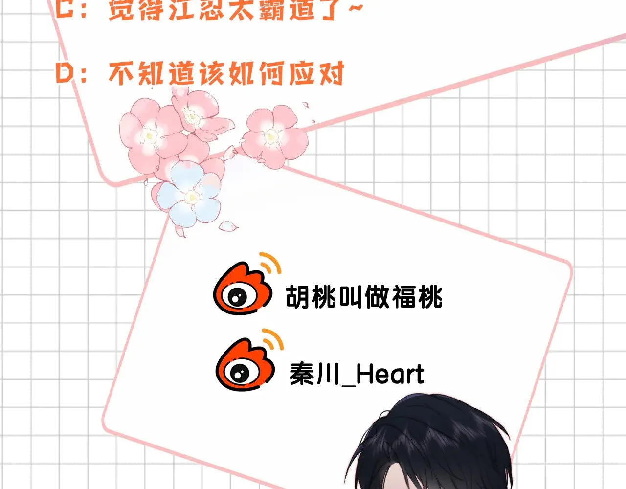 第102话 你就仗着我喜欢你96