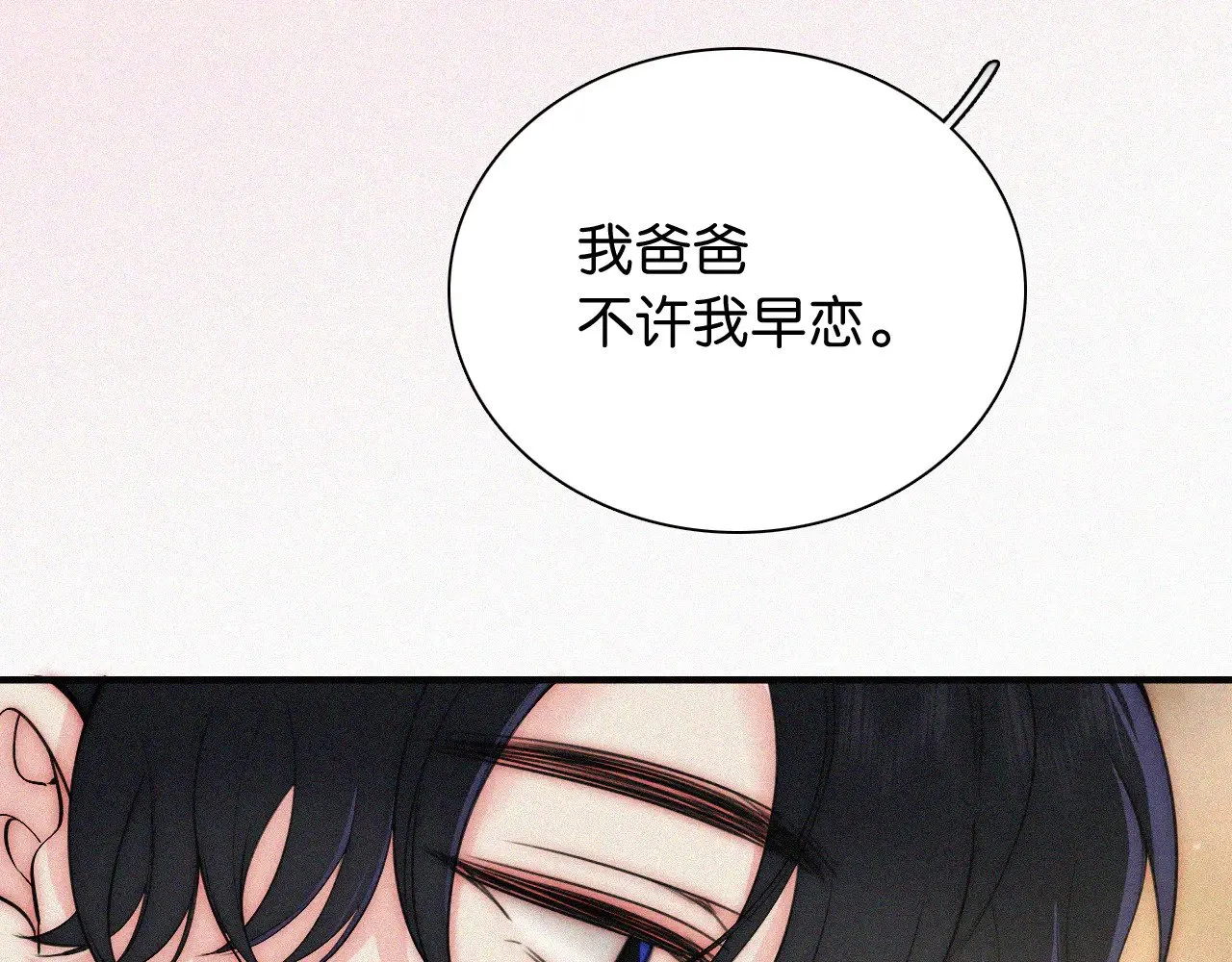 第102话 你就仗着我喜欢你78