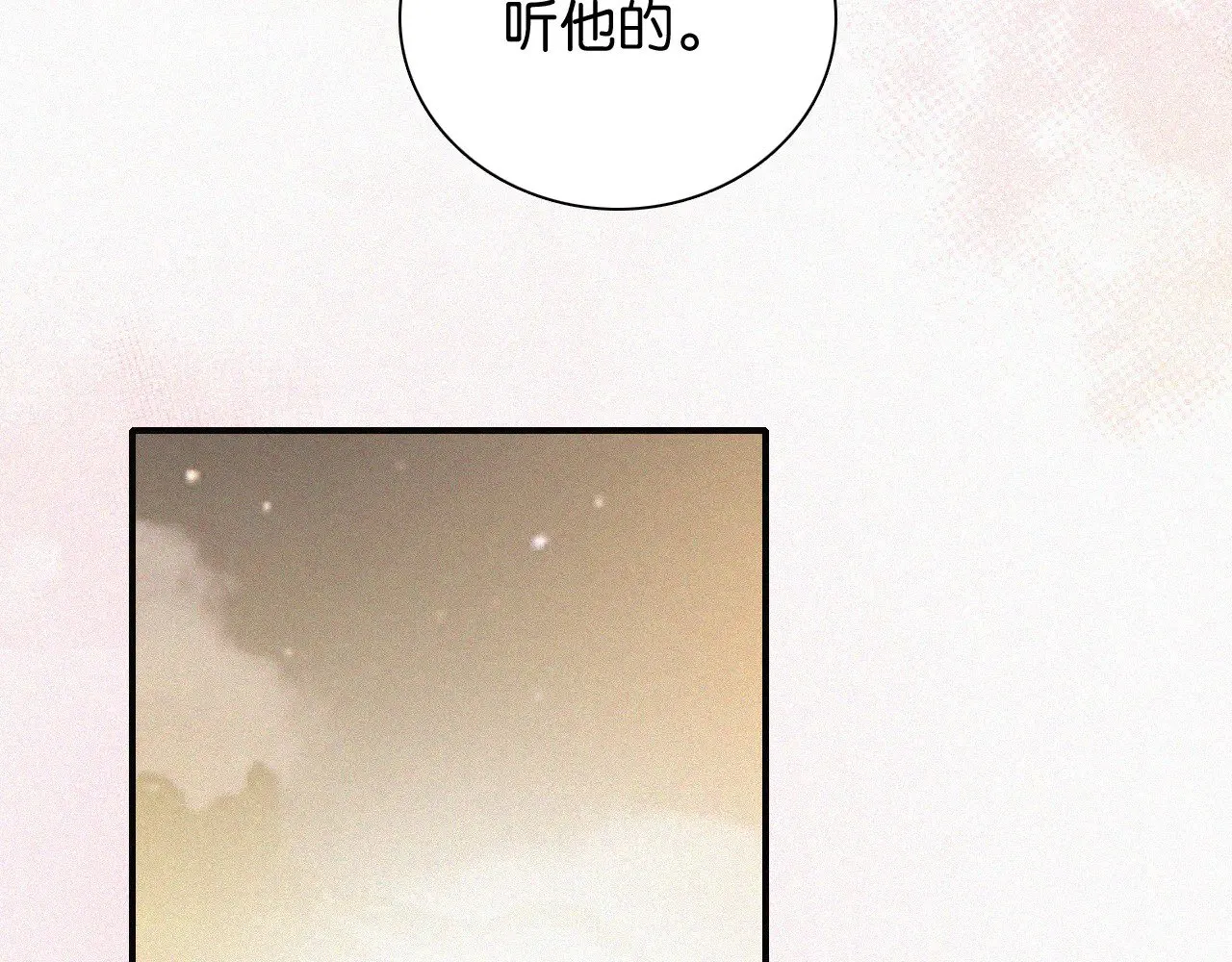 第102话 你就仗着我喜欢你82