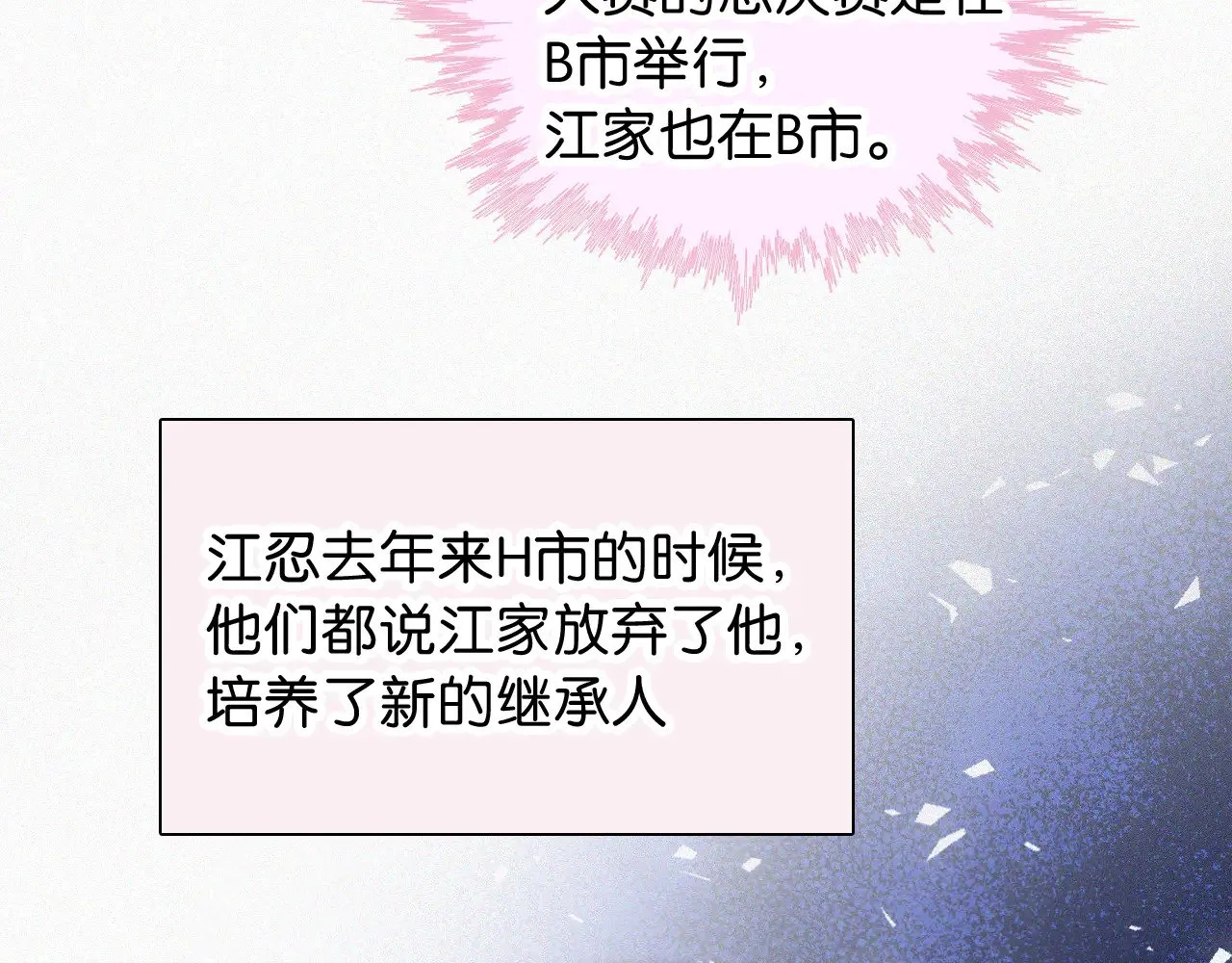 第95话 我的公主33