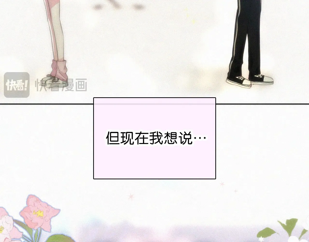 第98话 她会喜欢我的77