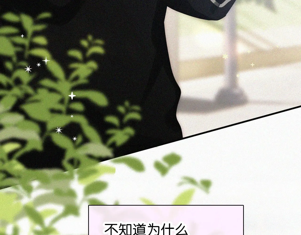 第98话 她会喜欢我的75