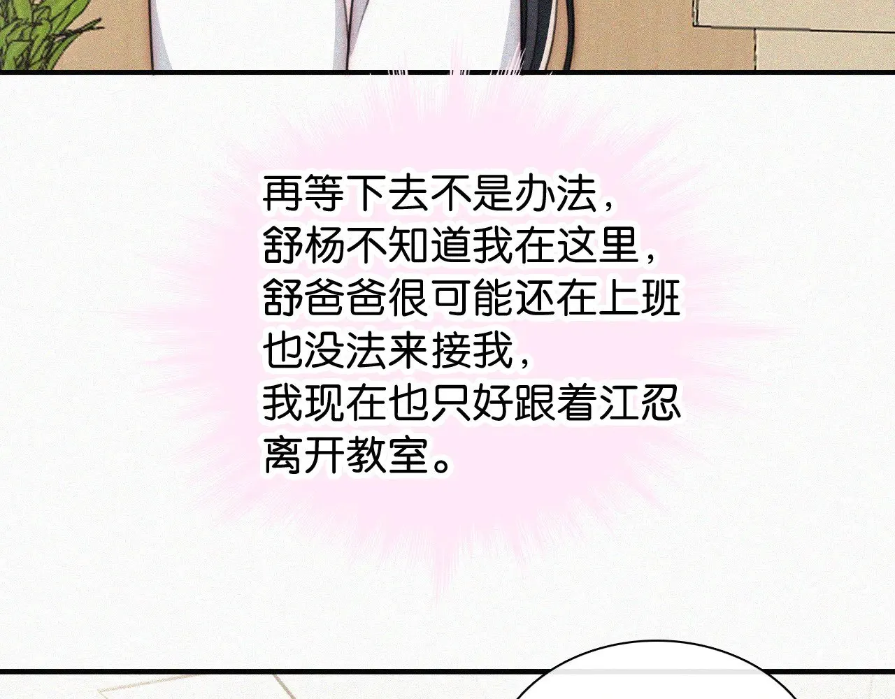 第91话 下雨67