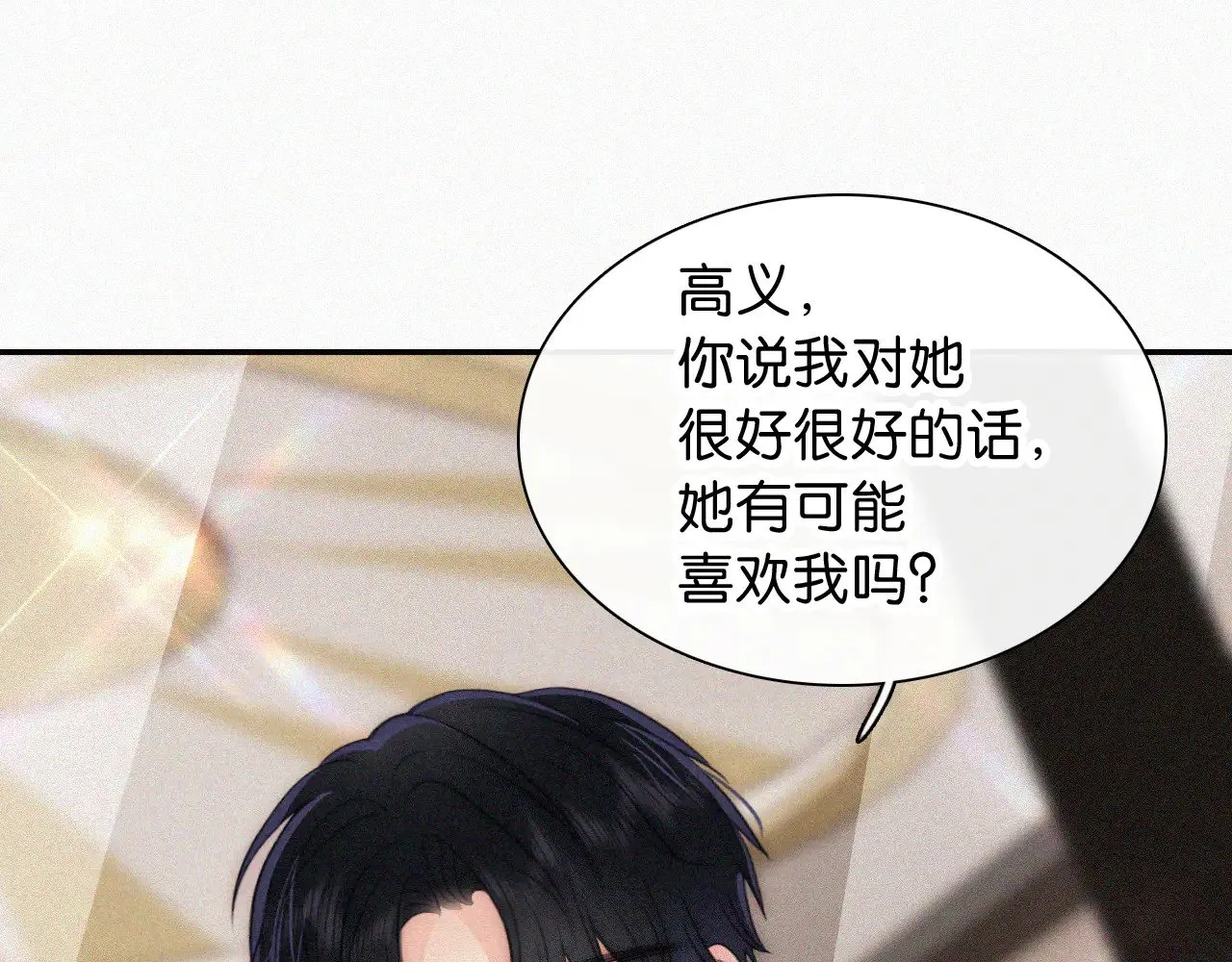 第98话 她会喜欢我的32
