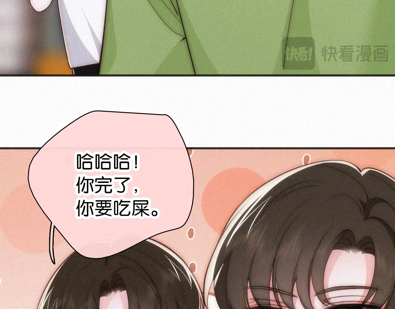 第93话 水晶鞋14