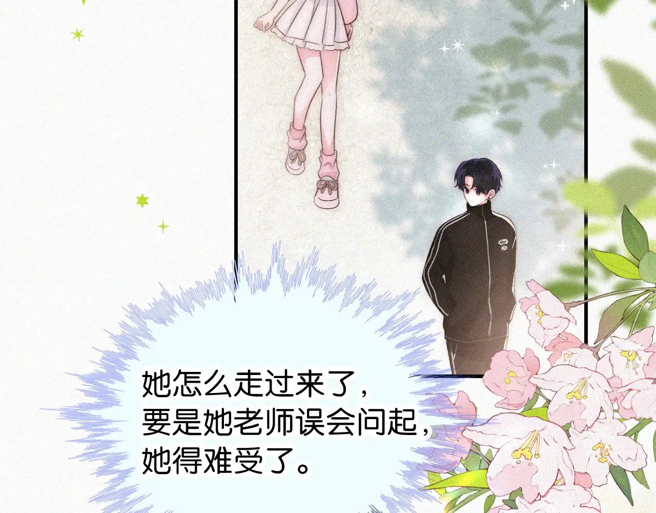 第99话 脸颊吻6