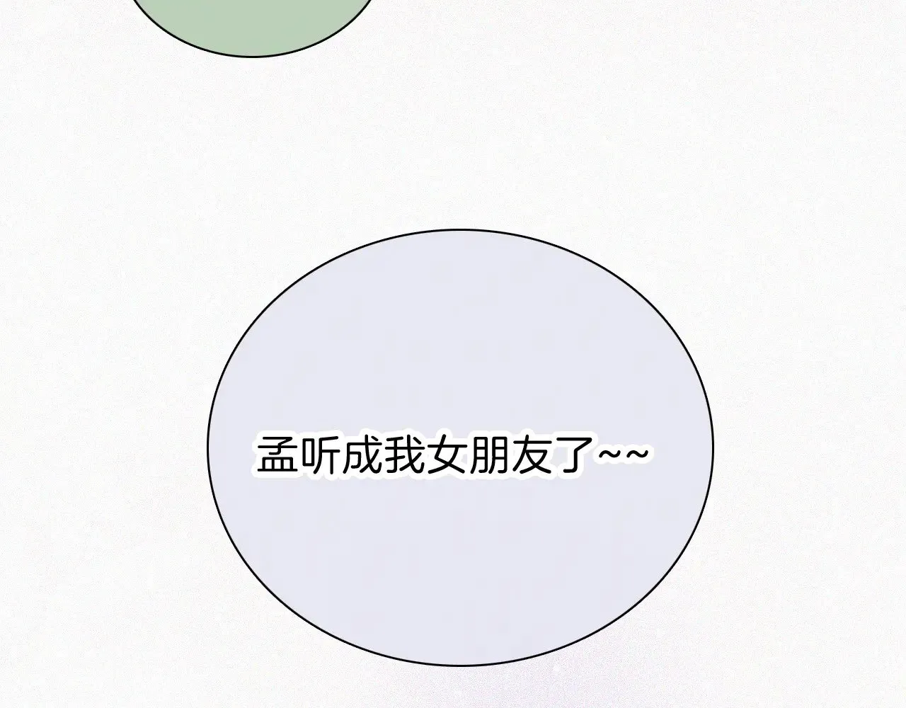 第104话 小女朋友87