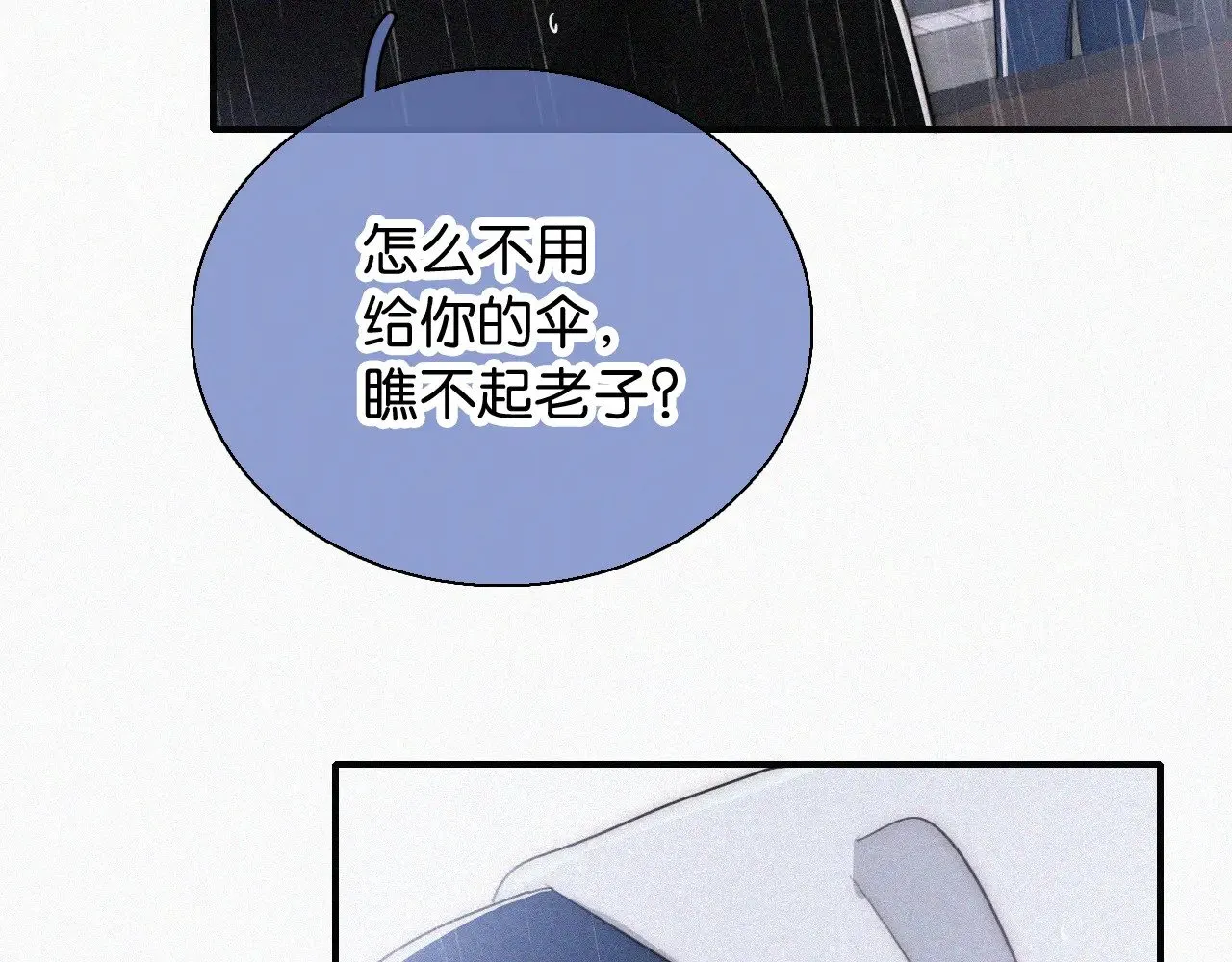 第90话 我不和你谈恋爱37