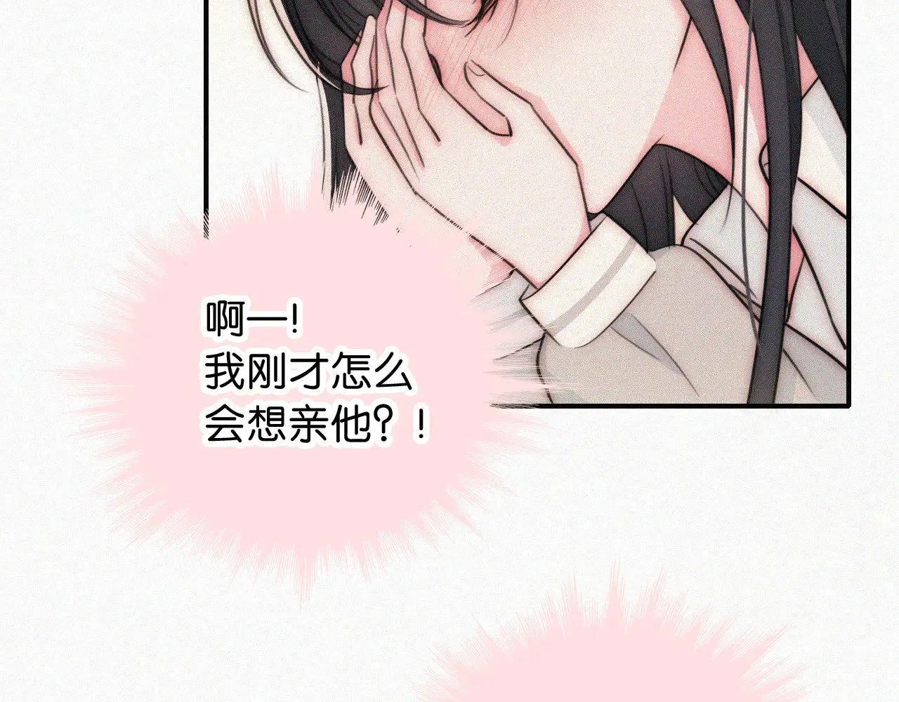 第102话 你就仗着我喜欢你49