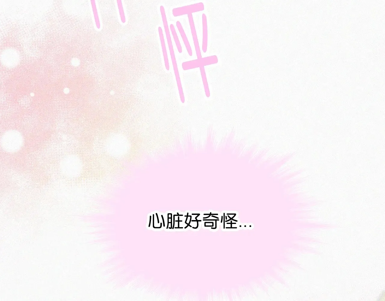 第90话 我不和你谈恋爱89