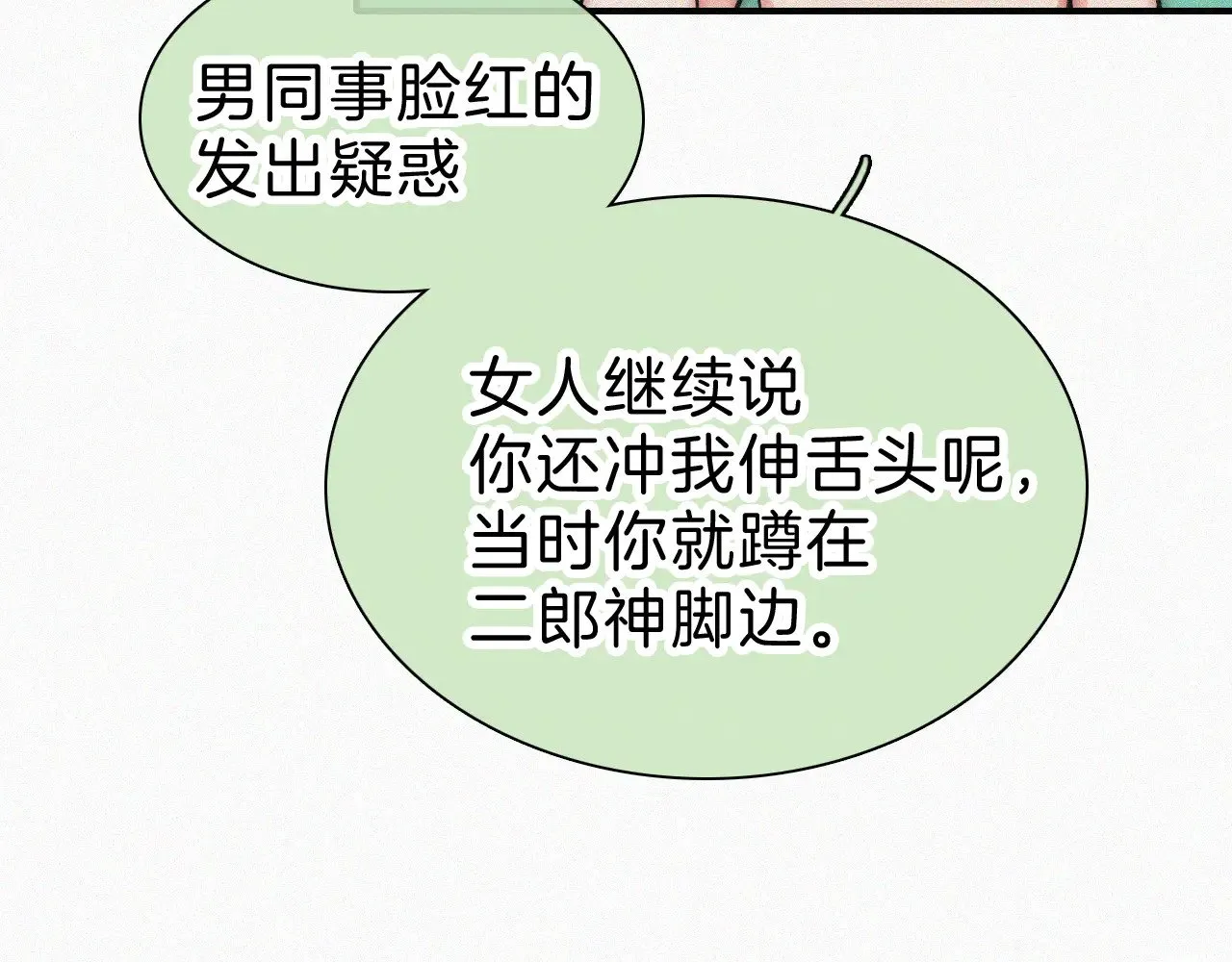 第101话 动心68