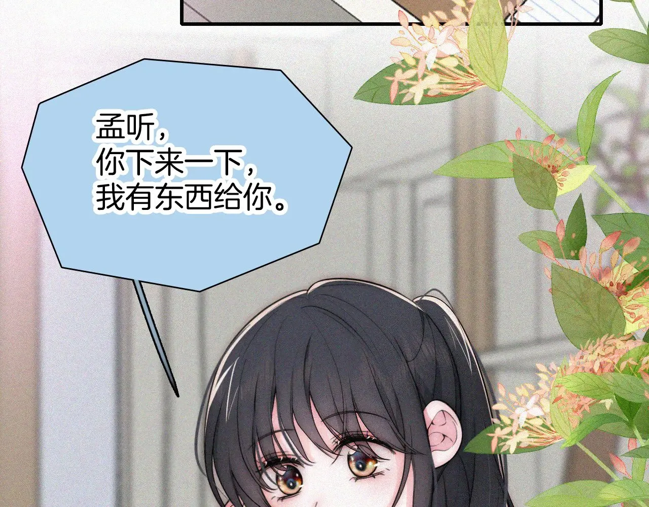 第93话 水晶鞋93