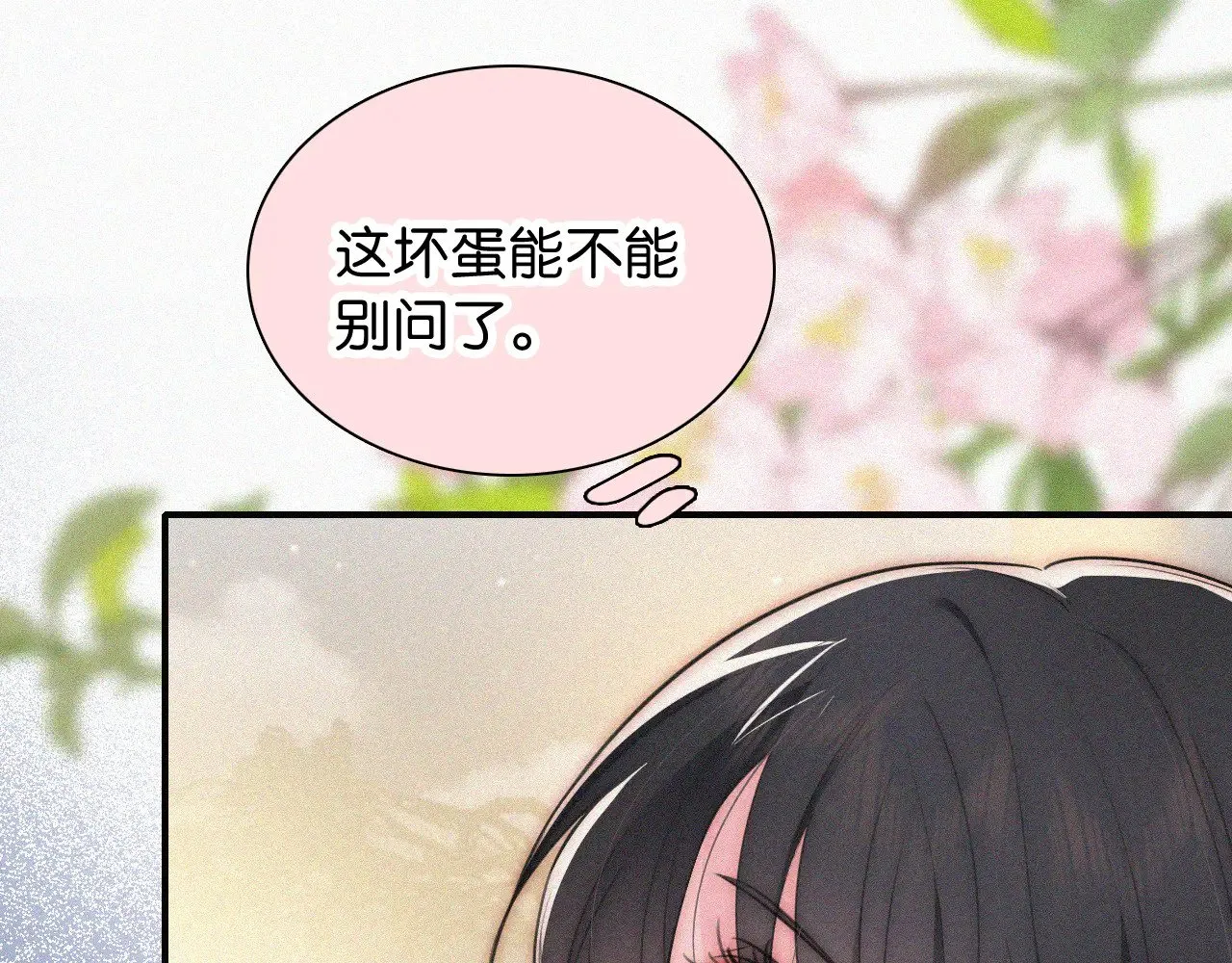 第102话 你就仗着我喜欢你65