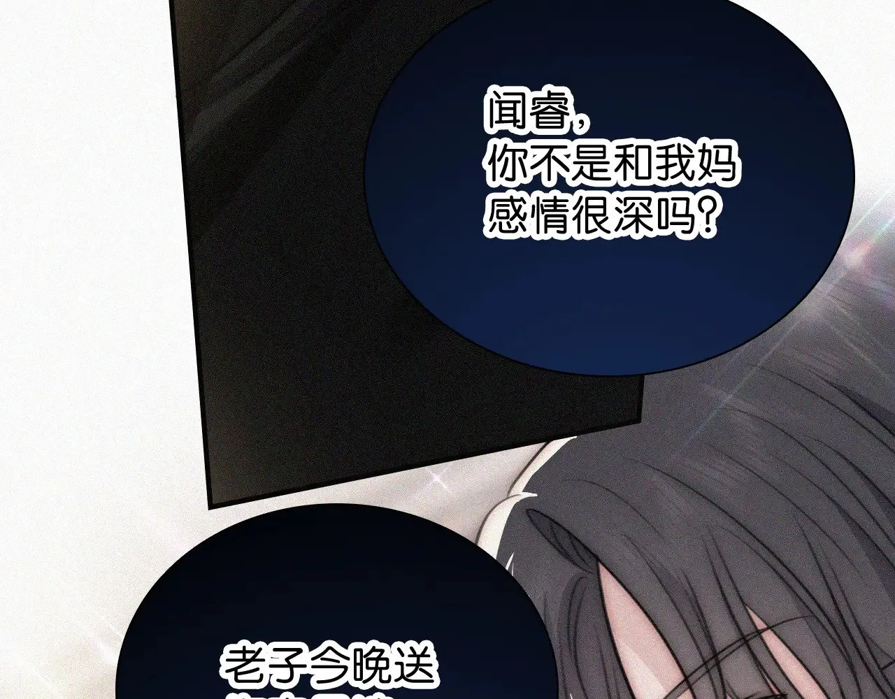 第100话 江忍，我有点害怕50