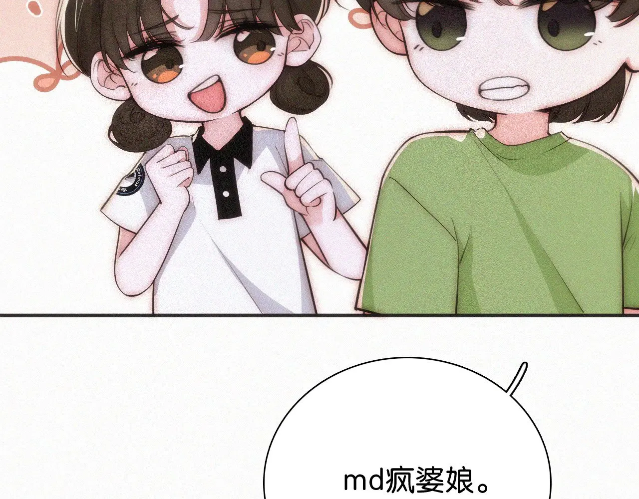 第93话 水晶鞋15
