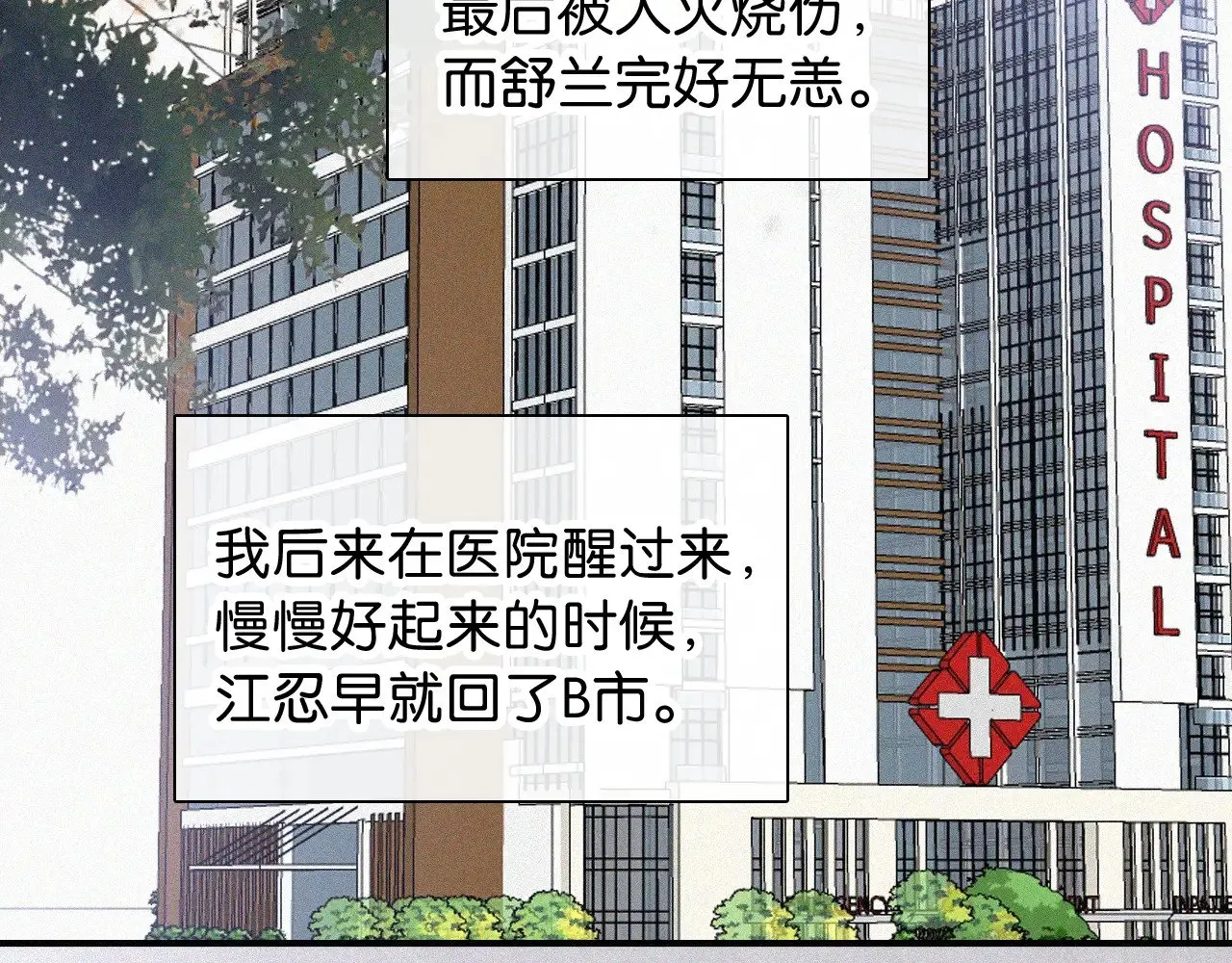 第90话 我不和你谈恋爱72