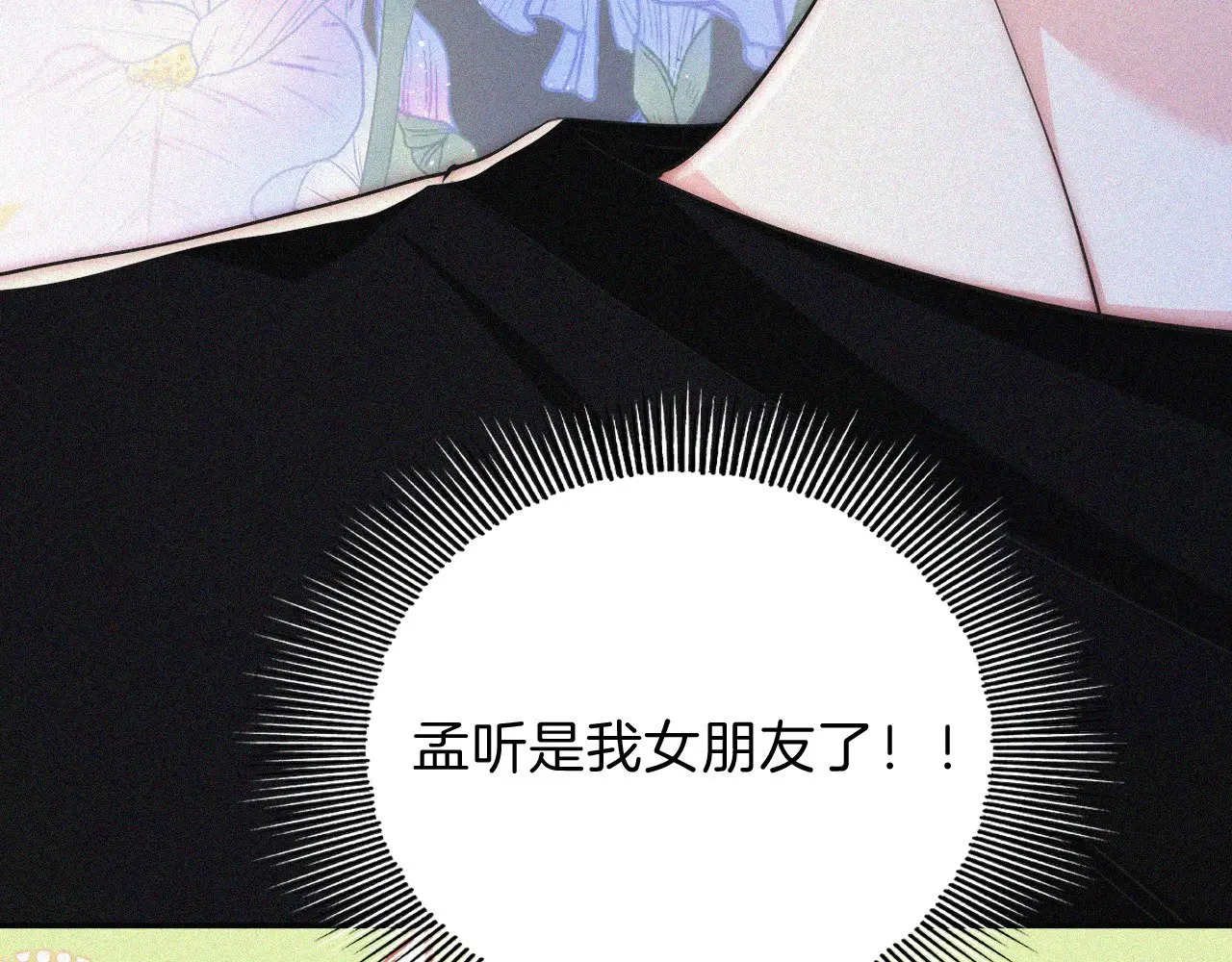 第104话 小女朋友79