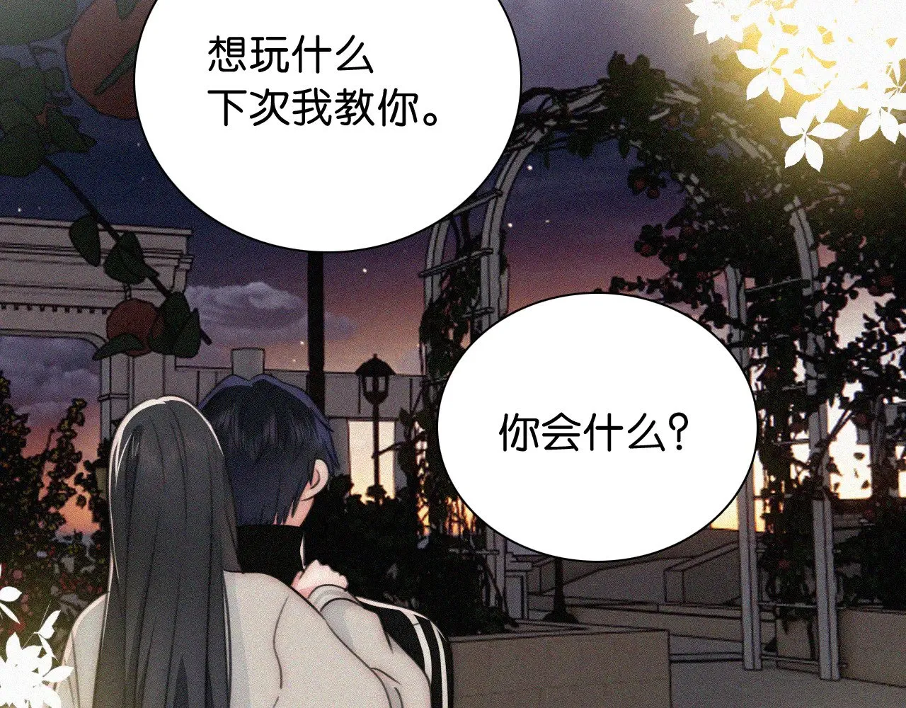 第102话 你就仗着我喜欢你16