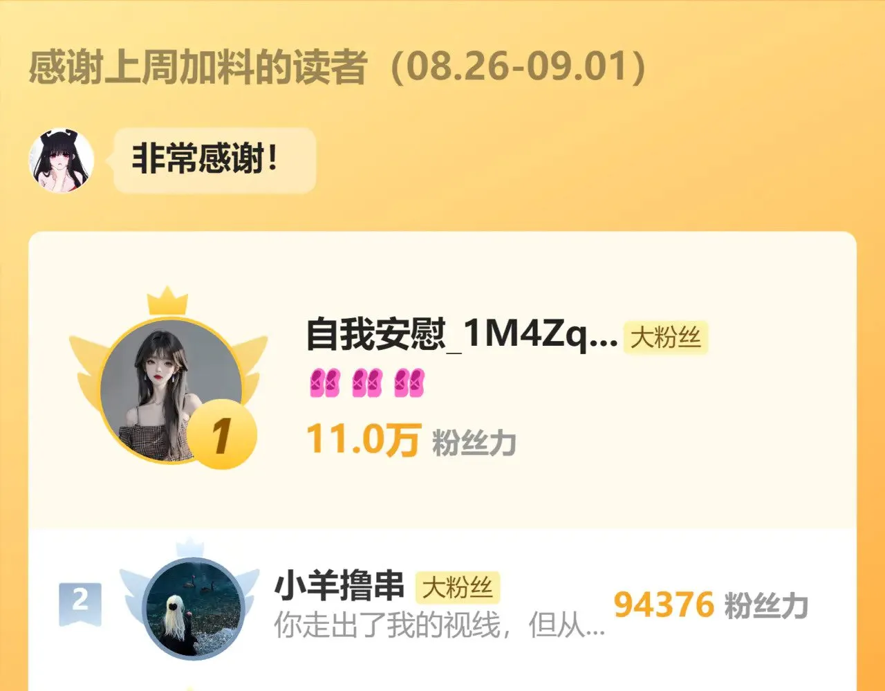 第102话 你就仗着我喜欢你98