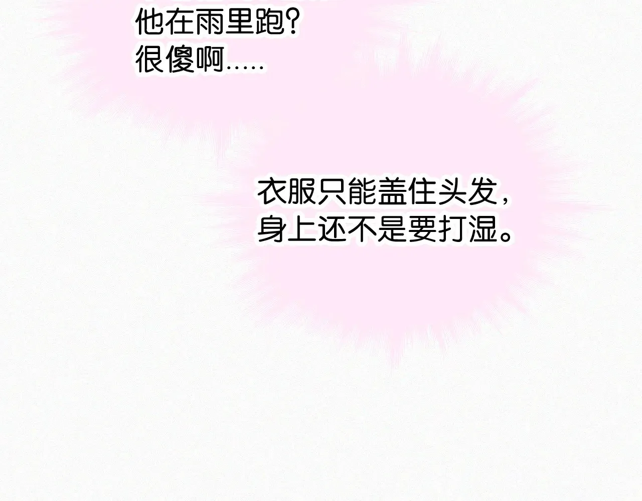 第91话 下雨85