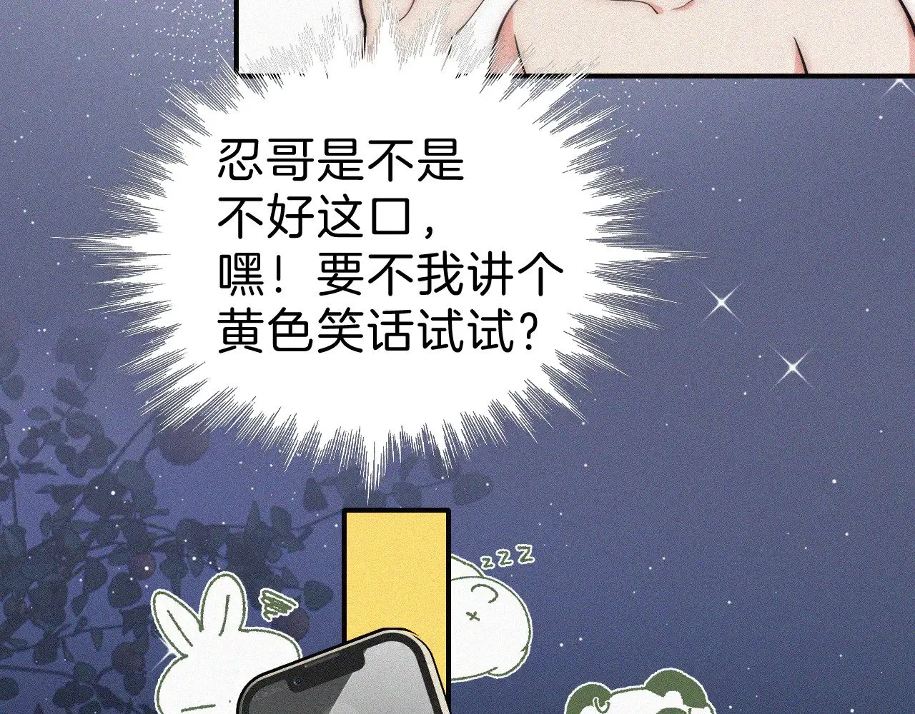 第101话 动心72