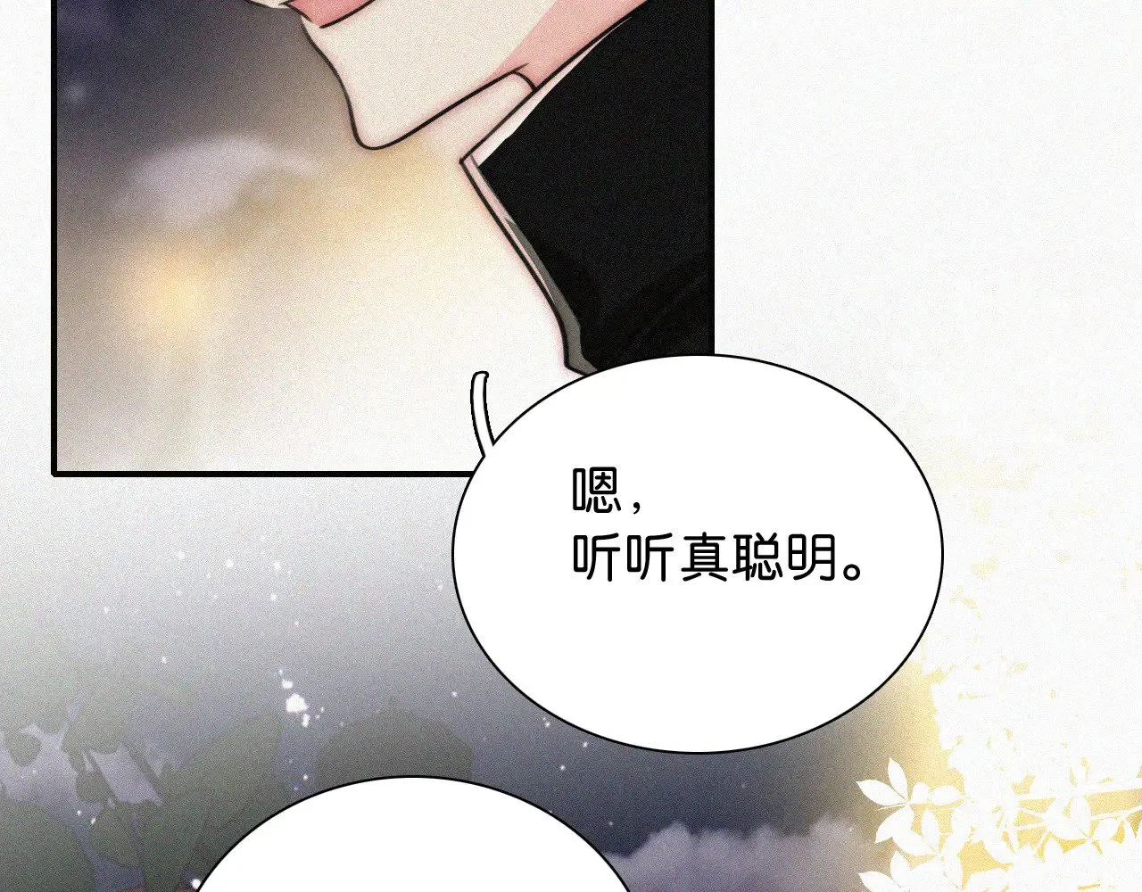 第102话 你就仗着我喜欢你15