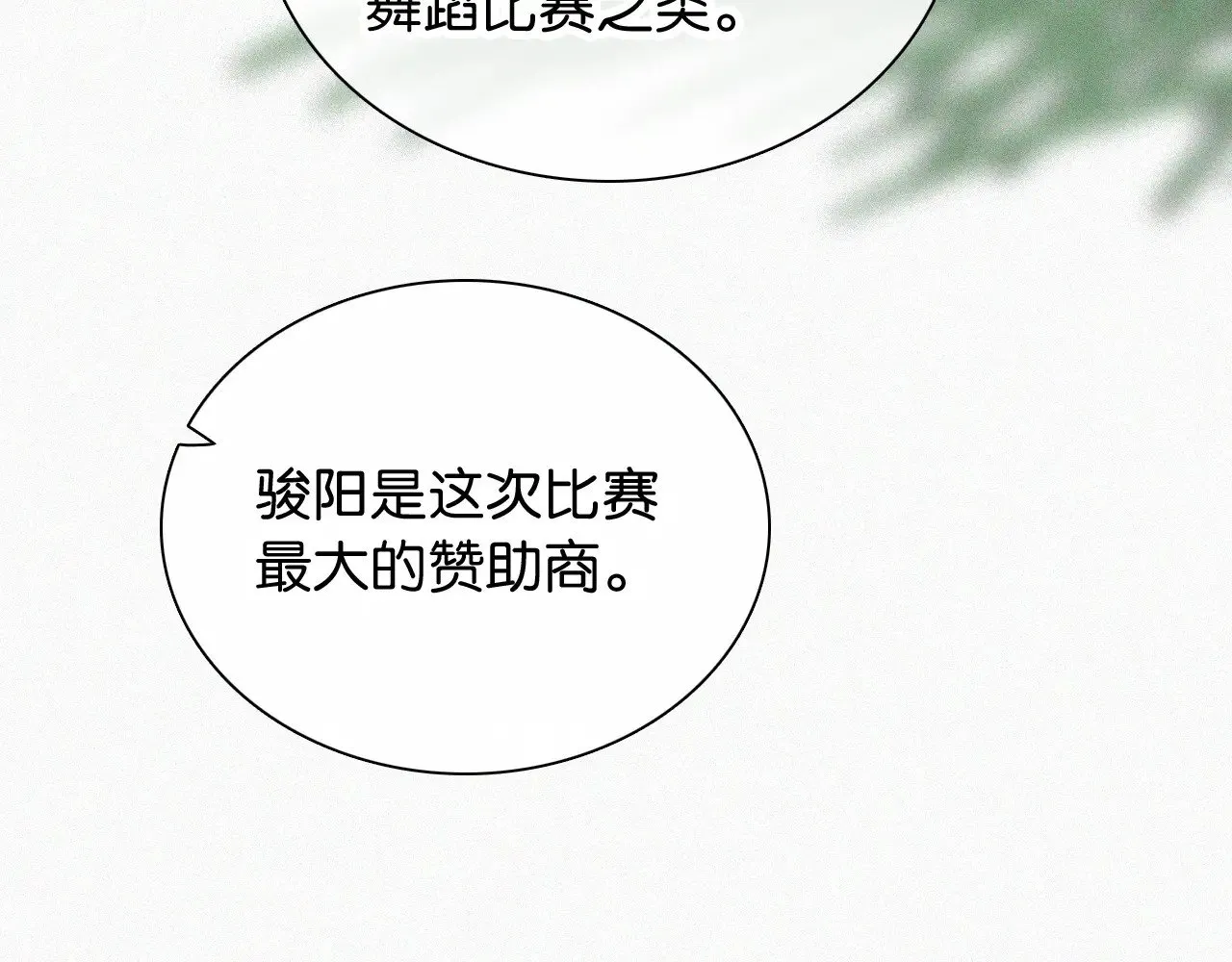 第97话 小江爷48