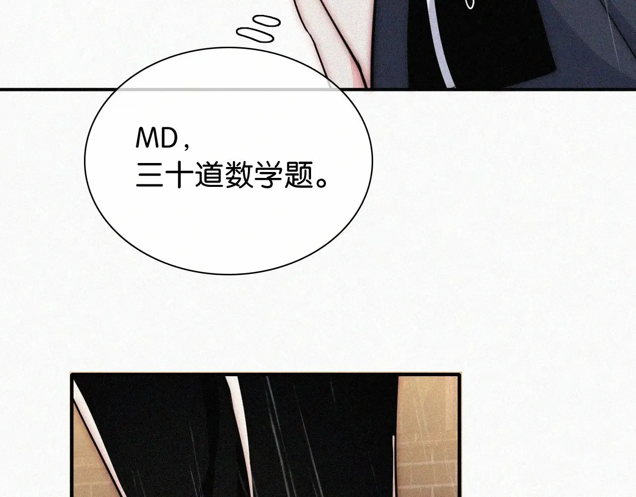 第92话 靠近20